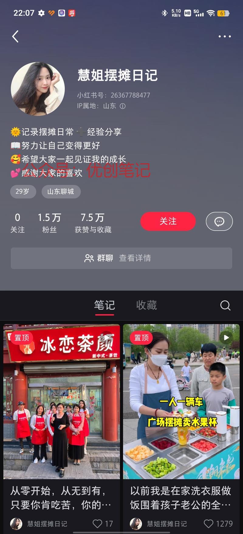 最近天气慢慢变热了，小红书水..情报-搞钱线报📢论坛-网创交流-优创圈